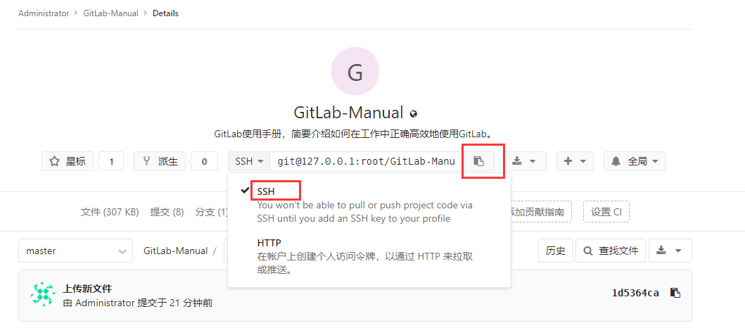 复制Git代码仓库路径.png