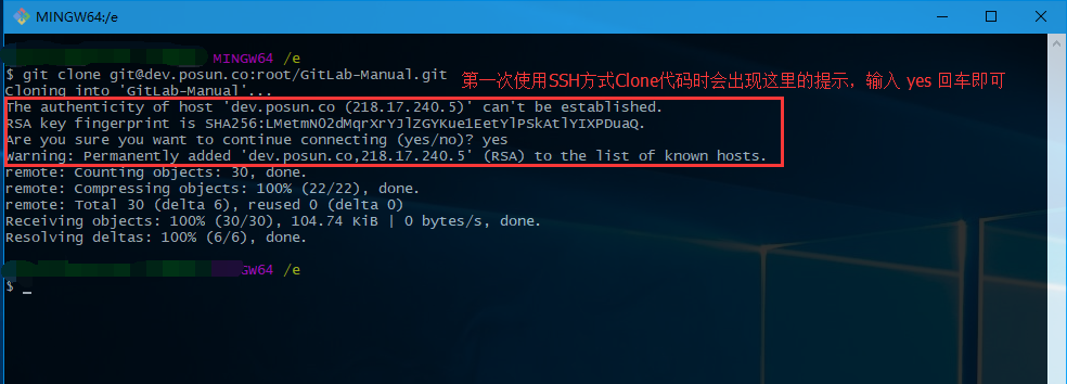Git-SSH-Clone代码.png